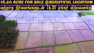 16.20 Acre Land For Sale @Beautiful location | நீர் வளம் மண் வளம் நிறைந்த இடத்தில் 16.20 ஏக்கர் விற்