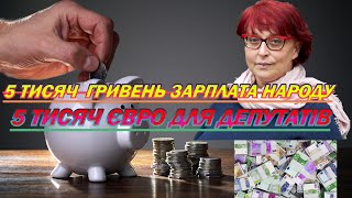 5 тисяч для нормального життя  Третьякова знову публічно пробила дно!