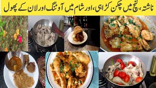 Chicken Karahi Full Recipe | Chicken karahi in restaurant style | vlog by varietyoftaste