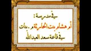 دعوة مدرسة أم هشام قسم اللغة العربية