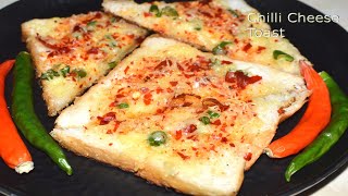 Chilli Cheese Toast Recipe || 5 Min Snacks Recipe || Chilli Toast on Tawa ||Avudai Yumy Recipe