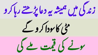 Zindgi m hamisha is dua ko parho !! zindgi m kamyabi ki dua !! dua !! khas wazifa !! qabulit ki dua