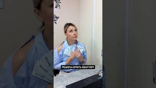 Лайфхак!!! Как быстро купить квартиру на юге?! #shortsvideo