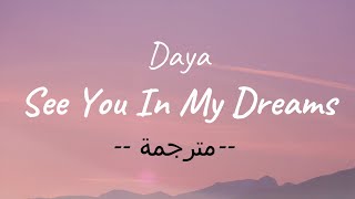 Daya - See You In My Dreams ♥ Lyrics ♥ مترجمة ♥