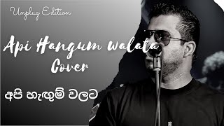 Api Hangum Walata | අපි හැඟුම්වලට |  Unplugged Edition