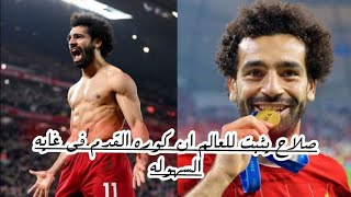 (مونتاج) فخر العرب محمد صلاح