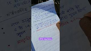 upsc notes #shorts_upsc