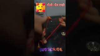 मौली -चैन राखी /How to make Rakhi shorts #rakhi