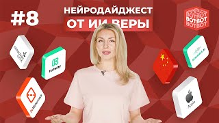 Удаление водяного знака бесплатно, проданы запасы Vision PRO, бинокль Swarovski | ВОТ-ВОТ #8