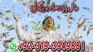 Amil Baba In Karachi ( Amil Baba Amliyat ) Amil Baba In UK | Amil Baba | Love Marriage Expert .