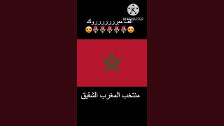 الف مبررررررروك التاهل منتخب المغرب الشقيق #المغرب #كأس_العالم #كأس_العالم_قطر_2022