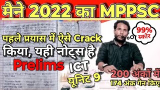 MPPSC Pre 2025 Exam Calendar।MPPSC Pre 2025 Letest Notification Update।#mppsc_preparation #mppscpre