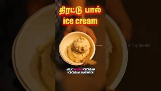 😎 சின்ன தளபதி Ice Cream in Trichy 🤤 #shorts