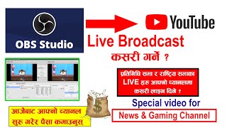 how to go live with obs on youtube / obs baata youtube ma live kasari basne #obs #obsstudio