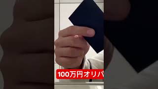 【ポケカ】秋葉原のカードショップで100万円オリパ開封したら大人気女の子出てきたwwwwww