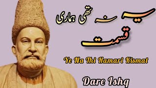 Ye Na Thi Hamari Qismat I Mirza Ghalib Ghazal I Urdu Ghazal I Dare Ishq