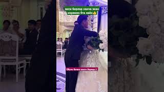 ЙИГЛАП КЕЛНИН АКАСИ ТУЙИГА ГУЛ БЛАН КЕЛДИ #cover #свадьба #music #rek #musica #тикток #wedding