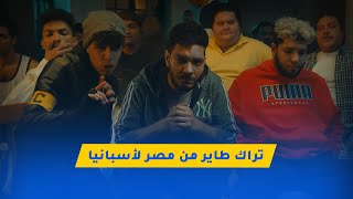 رو توك | ليجي-سي و مهاب - نو بروبليما