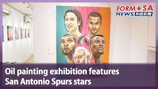 Oil painting exhibition features San Antonio Spurs stars｜Taiwan News