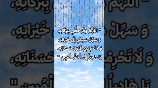 دعاء اليوم التاسع عشر من رمضان وثوابه #دعاء #رمضان_المبارك #شهر_رمضان @rwhanyat-el7oqalla