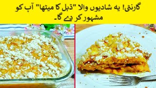 Shadiyon Walay SHAHI TUKRAY Or Double Ka Meetha In Layers I Famous & Quick Dessert In 30 Minute |