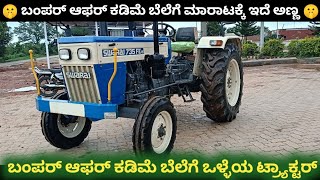 Swaraj 735 FE tractor for sale 9606887757 second hand used tractor sale in Karnataka