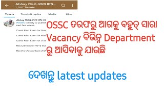 ସମସ୍ତଙ୍କ ପାଇଁ ଗୋଟିଏ ଖୁସି ଖବର  | OSSC UPCOMING VACANCIES FROM VARIOUS DEPARTMENT |OSSC LATEST UPDATE