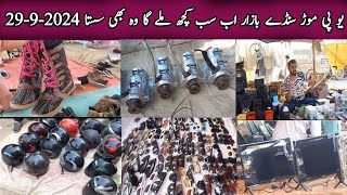 Up Sunday Bazar In Karachi 29-9-2024|Up Karachi Chor Bazaar|Cheapest Market|Lunda Bazar|Karachi Info