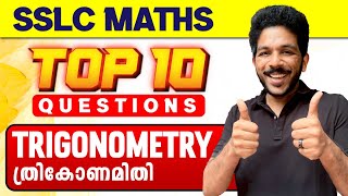 SSLC Christmas Exam | Maths | Trigonometry | Important 10 Questions | Exam winner