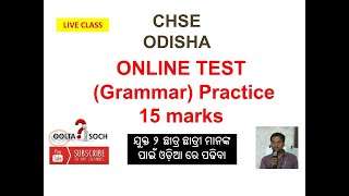 Tense English Grammar Online Test