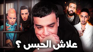 حقيقة سجن صاحب أغنية "كوبي أتاي" !