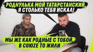 НАШЛИ Р0DНУLЬКУ ИЗ ТАТАRSТАNА, П0М0ЩЬ SЕБЕ ДЕNЬGАМИ И П0L0МАННЫЙ К0RАN /@VolodymyrZolkin