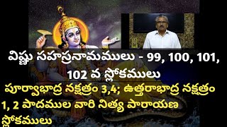 Vishnu Sahasranamam with meaning in telugu - Slokas 99, 100, 101, 102