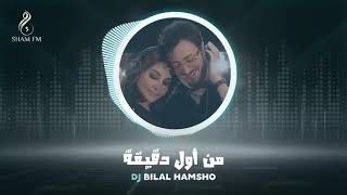 كليب #اليسا_ملكة_الاحساس  و#سعد_لمجرد  الجديد حصري