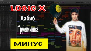 Хабиб - Грустинка Минусовка | Минус