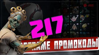 Я открыл СЕКРЕТ, как получить 217 БЕСПЛАТНЫХ ПРОМОКОДОВ Warframe в 2024 году