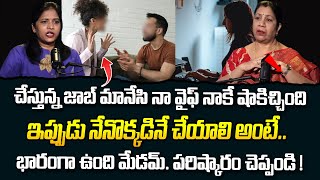 A Solution For Husband and Wife Relationship Problem? | Relationship Tips by Rajini Rama | SumanTV