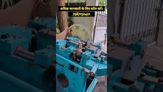 काटी बनाने का बिजनेस करे। 3 लाख रुपए महीना कमाओ। #wirenailbusiness #wirenailmakingmachine #machine