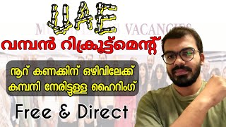 പുതിയ ഒഴിവുകൾ വന്നു|New job vacancies listed in UAE|Dubai jobs 2022|Gulf jobs 2022|Abroad jobs