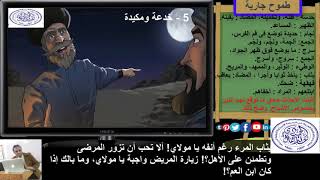 اللغة العربية - طموح جارية - فصل 5 - 3ع - ف1