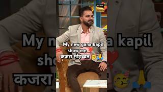 Chotu comedy show V's kapil show 🤣 Pawan Singh kajra mohabbat 🥳 #funny #prank #comedy #videos