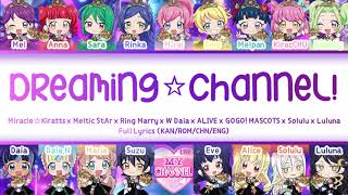 ドリーミング☆チャンネル! (Dreaming☆Channel!) — Pri☆Chan All Star | FULL LYRICS (KAN/ROM/中/ENG)