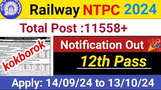 Railway NTPC Vacancy Out 2024 🎉| 12th & Graduate Pass | Post :11558 | Kokborok Full Details