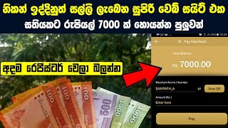 E money sinhala 2021 | Bitcoin sinhala | How to earn money online sinhala 2021 | Chat with NAVA