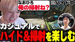 なおへし夫婦、ハイド&掃射でカジュアルを破壊する？【APEX/FENNEL/へしこ/naohiro21】