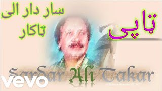 Pashto tapay sardar ali takar tapay Pashto tapay