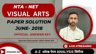 VISUAL ART NET PAPER - June 2018 // VISUAL ARTS NET OFFICIAL ANSWER KEY June 2018