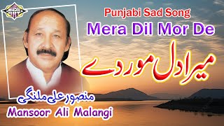 Mera Dil Moor De Punjabi Song Mansoor Malangi