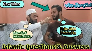 Islam ke 5 Arkaan | Hum Kiski Ummat Mein Hain? | Islamic Question & Answers |The Light Of Islam 786