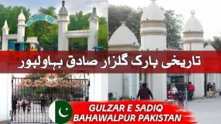 Gulzar-e- sadiq park Bahawalpur most of Historical park of Bahawalpur,